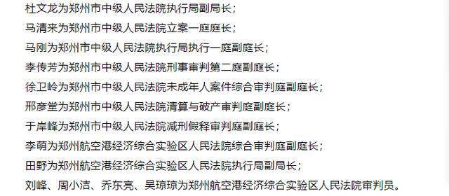 千陽最新人事任免動態(tài)概覽