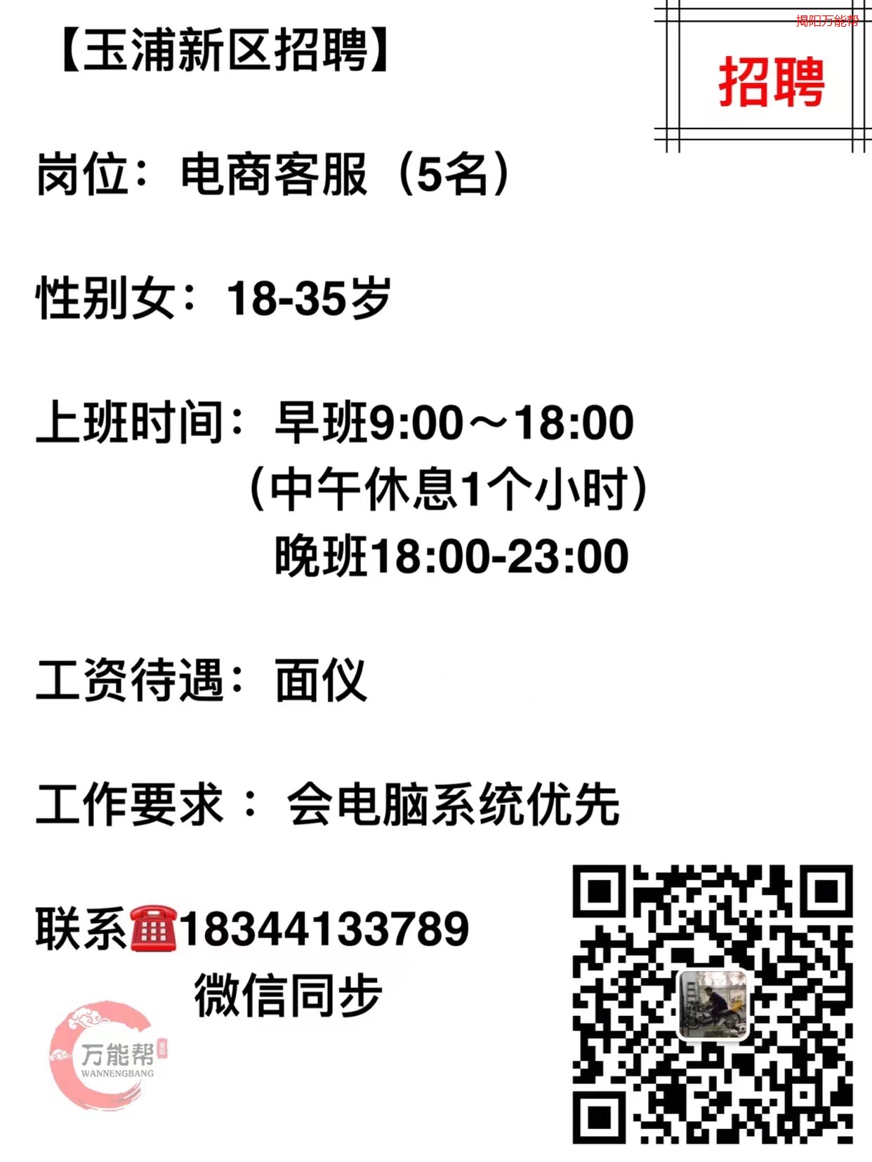 玉祁最新女工招聘信息及相關探討熱議