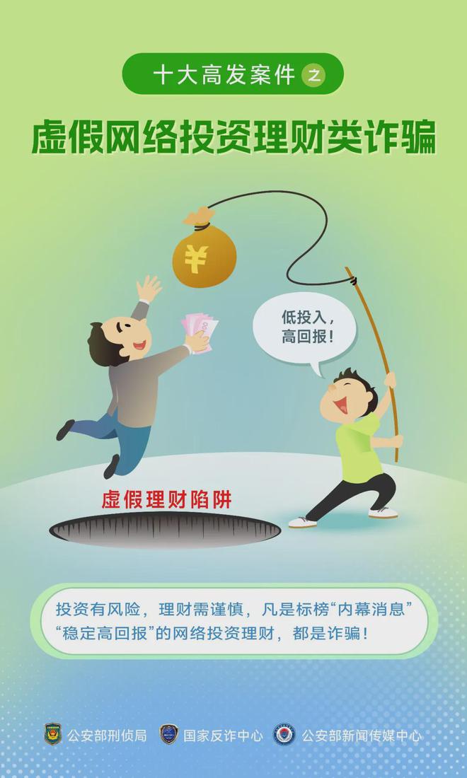 揭秘2024新澳正版免費(fèi)資料大全，警惕虛假宣傳，探尋真相之路