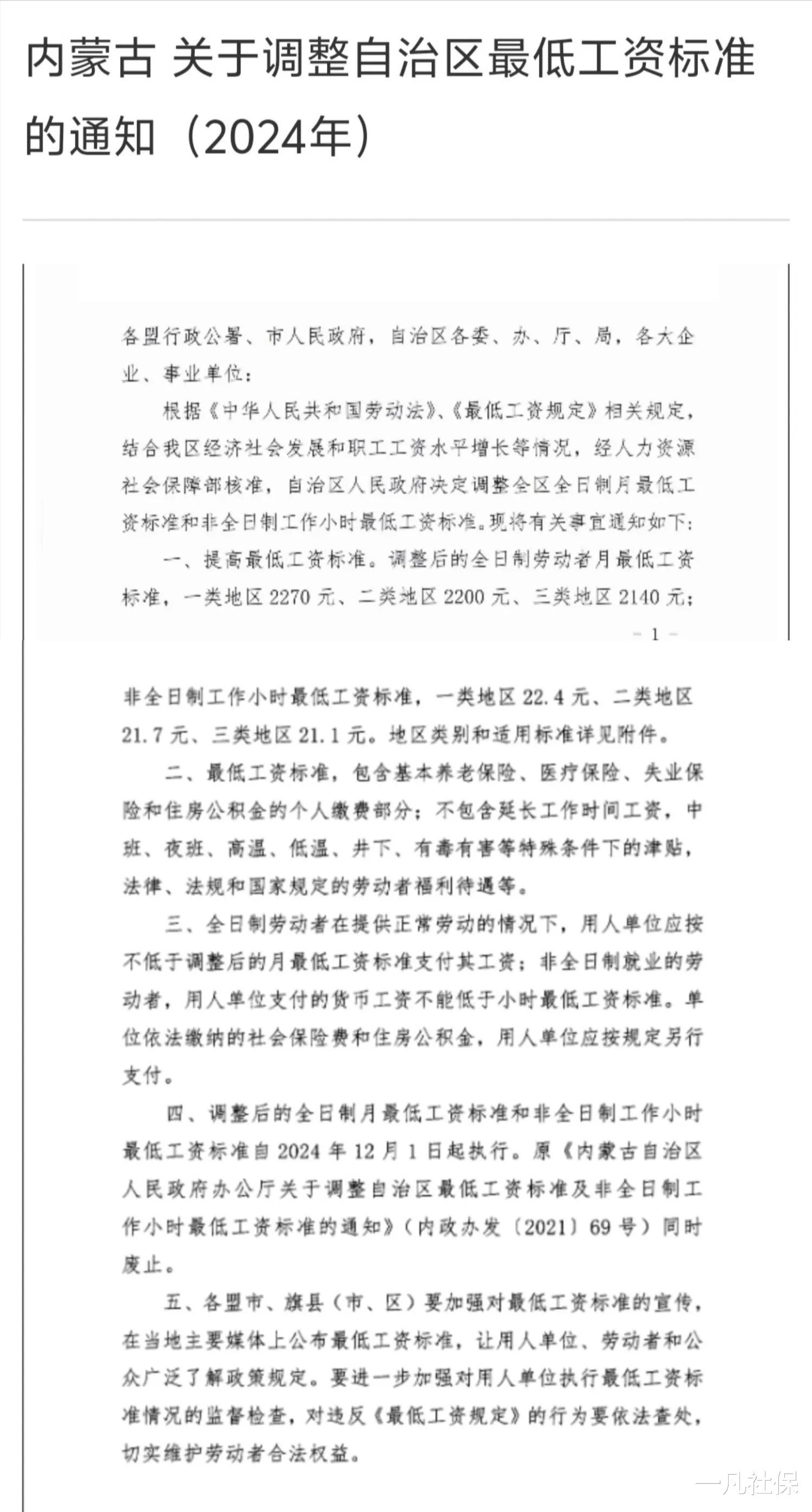 國(guó)辦漲薪文件對(duì)事業(yè)單位發(fā)展的深遠(yuǎn)影響分析
