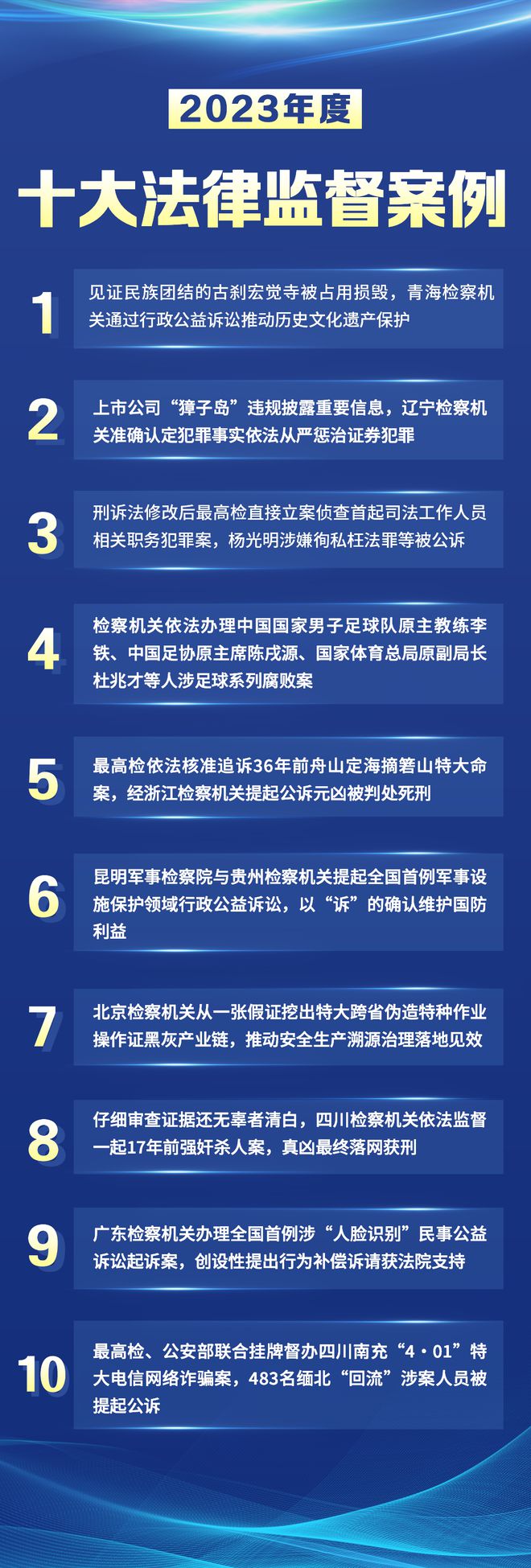警惕王中王論壇免費(fèi)資料法律風(fēng)險(xiǎn)與犯罪問題（2024）