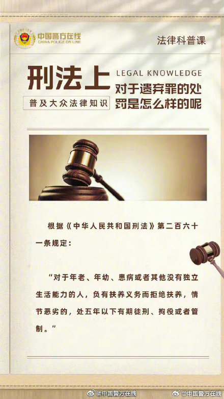 揭秘最準(zhǔn)一肖一碼精準(zhǔn)資料的真相，探討與警示背后的犯罪行徑