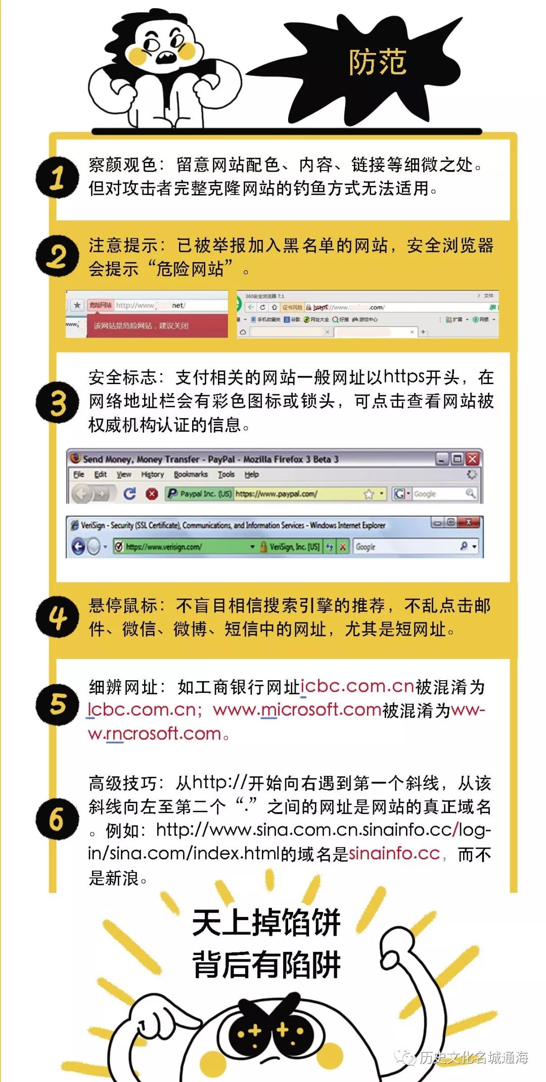 警惕網(wǎng)絡(luò)陷阱，免費(fèi)新澳精準(zhǔn)資料背后的風(fēng)險(xiǎn)揭秘