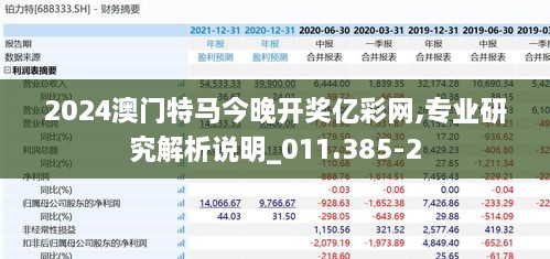 澳門特馬最準(zhǔn)網(wǎng)站，警惕違法犯罪風(fēng)險(xiǎn)！