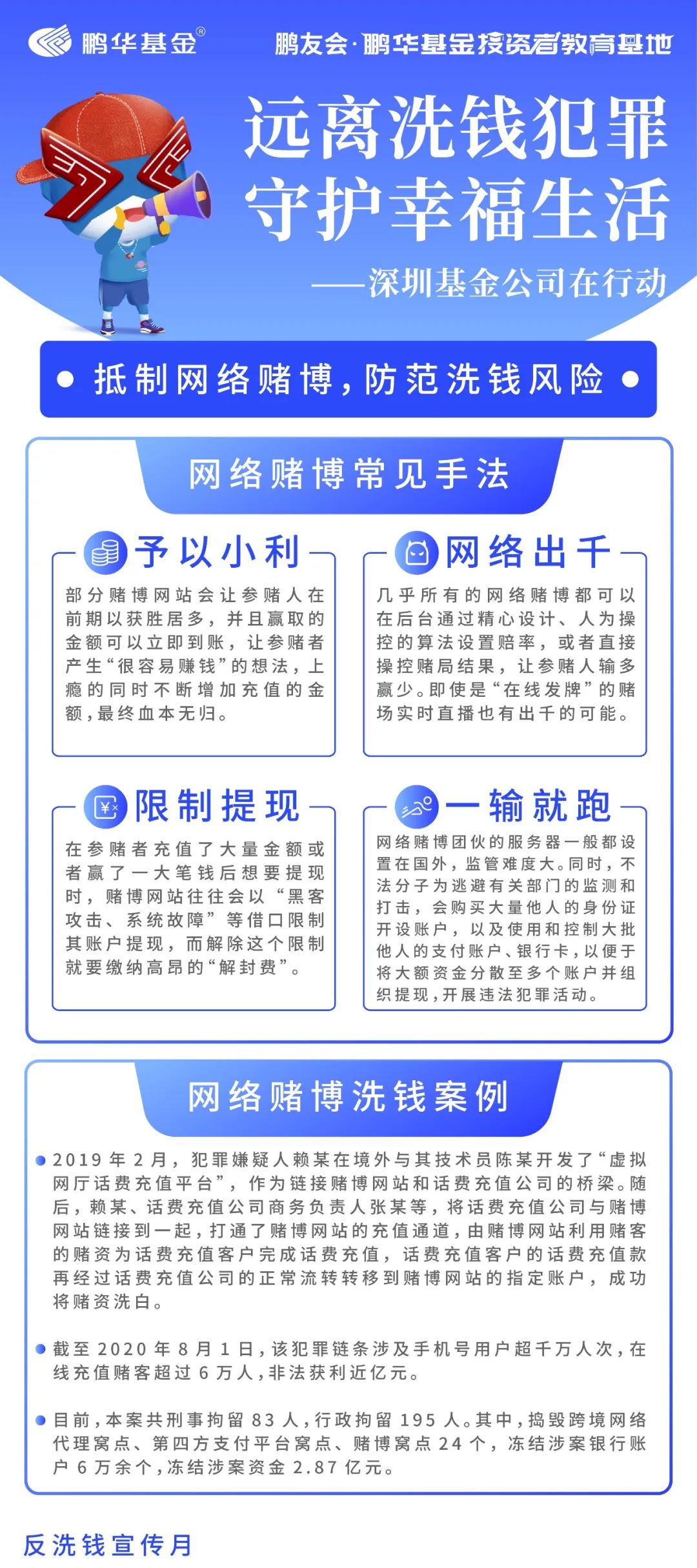 警惕新澳門精準資料陷阱，遠離賭博，守護安全防線