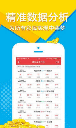 一碼中獎夢想實現(xiàn)，免費公開資料助力彩票夢想達成