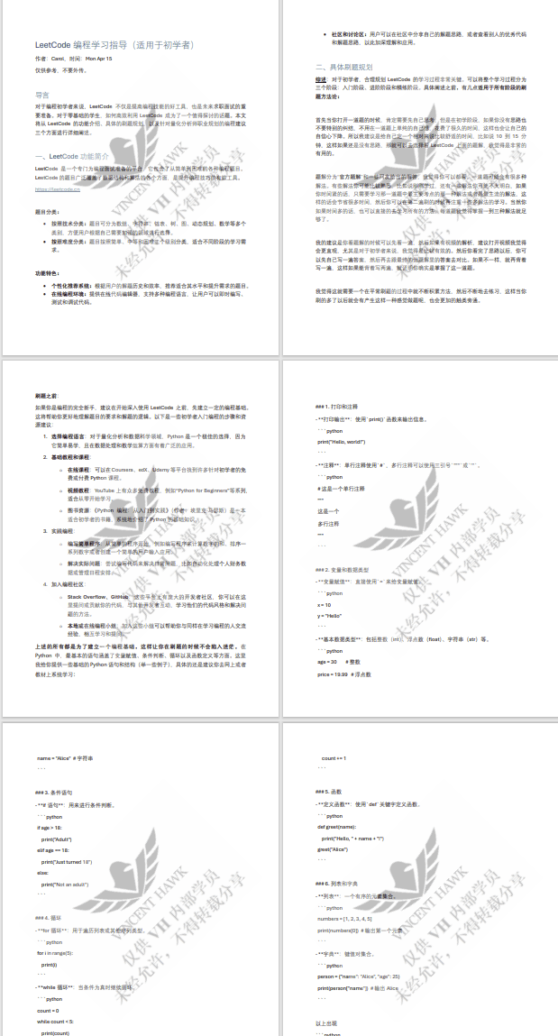 香港管家婆期期準資料深度解析與實用指南