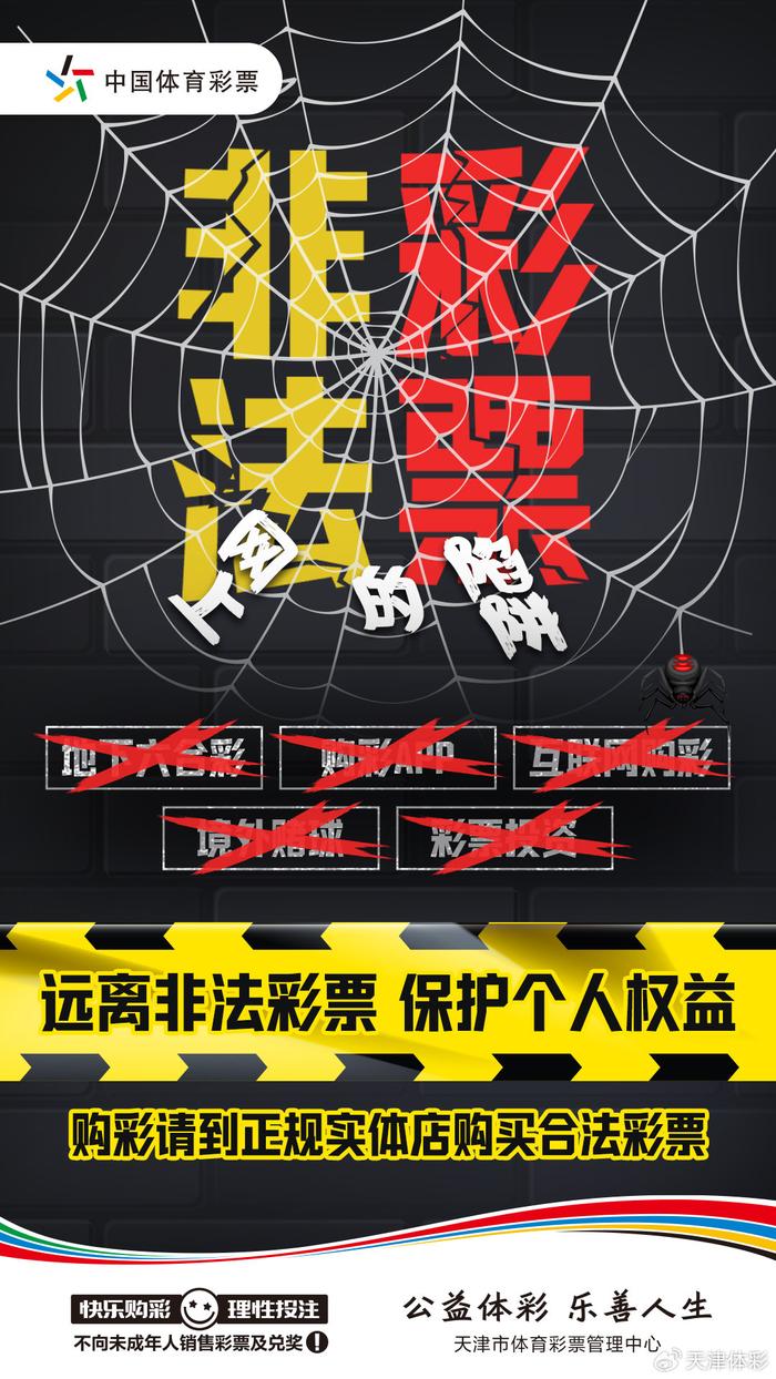警惕白小姐一肖一碼，防范非法彩票預(yù)測犯罪鏈