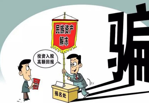 澳門免費資料的虛假宣傳與犯罪問題深度剖析