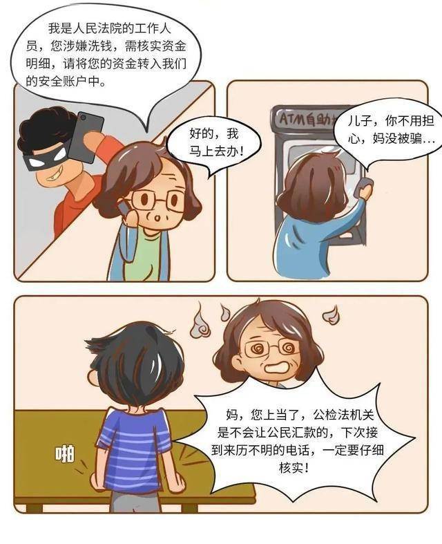 澳門跑狗圖的陷阱，警惕虛假信息，遠離違法犯罪行為