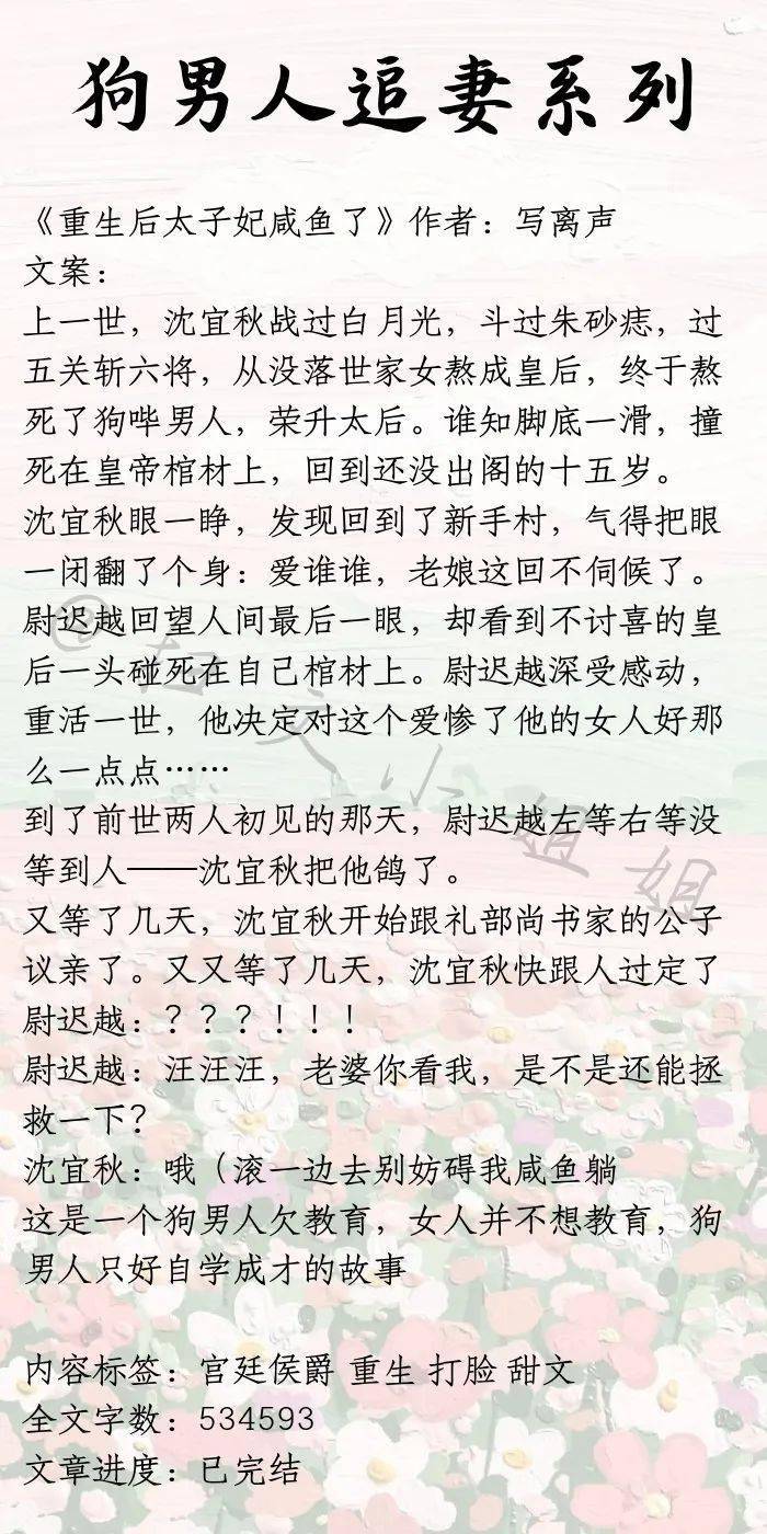 狗妻最新章節(jié)列表及深度解讀概覽