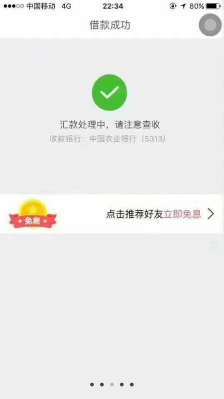 微信最新借款口子詳解解析
