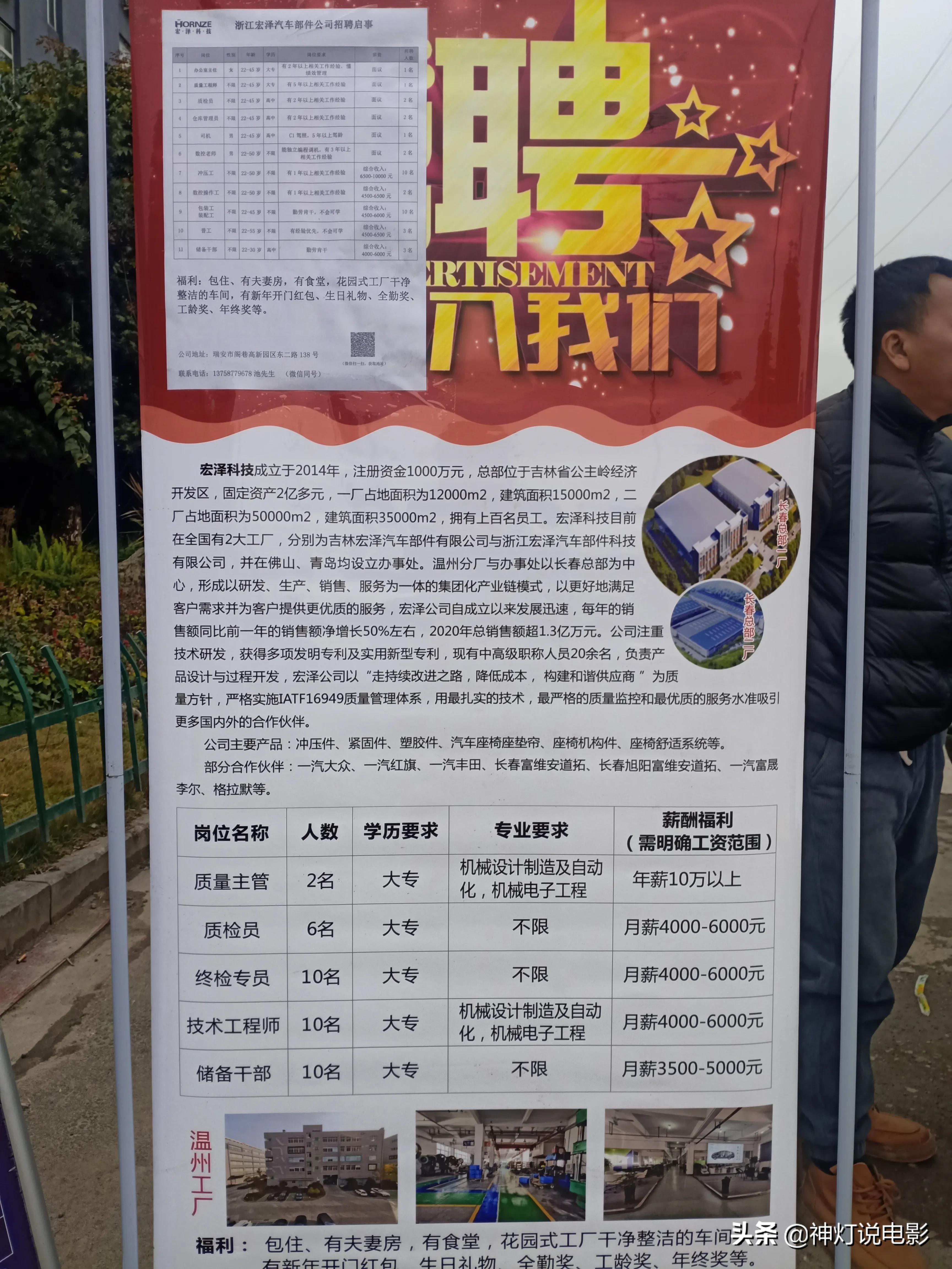 2024年12月14日 第38頁(yè)